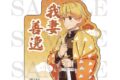 アニメ「鬼滅の刃 ステッカー 我妻善逸
アニメイトで
2026年05月発売 アニメ「鬼滅の刃 ステッカー 我妻善逸
アニメイトで
2026年05月発売