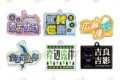 アニメ『ジョジョの奇妙な冒険 ダイヤモンドは砕けない』 グラスマーカーコレクション アニメイトで
2026年08月 上旬 発売 アニメ『ジョジョの奇妙な冒険 ダイヤモンドは砕けない』 グラスマーカーコレクション アニメイトで
2026年08月 上旬 発売