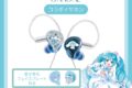 GAACAL×初音ミク×シナモロール 着せ替え有線イヤホン(ブロック付き)LIFEEAR Nova仕様 本体カラー ブルー
2026年08月発売 GAACAL×初音ミク×シナモロール 着せ替え有線イヤホン(ブロック付き)LIFEEAR Nova仕様 本体カラー ブルー
2026年08月発売