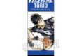 ハイキュー!! 積み積みロングブロック 激闘!!ver. 影山飛雄
2026年07月発売
で取扱中 ハイキュー!! 積み積みロングブロック 激闘!!ver. 影山飛雄
2026年07月発売
で取扱中