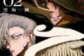 黒坂錬「KILLER’S FAMILIA 第2巻
」
2026年6月11日発売 黒坂錬「KILLER’S FAMILIA 第2巻
」
2026年6月11日発売