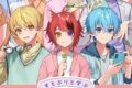 すとぷりと学ぶ 気持ちが伝わることば
2026年8月6日発売 すとぷりと学ぶ 気持ちが伝わることば
2026年8月6日発売