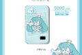 GAACAL×初音ミク×シナモロール 薄型3in1モバイルバッテリー デザインa
2026年08月発売 GAACAL×初音ミク×シナモロール 薄型3in1モバイルバッテリー デザインa
2026年08月発売