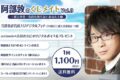 阿部敦のくじメイトVol.3~屋上の君~名前も知らないあなたと編~ アニメイトで
2026年08月 中旬 発売 阿部敦のくじメイトVol.3~屋上の君~名前も知らないあなたと編~ アニメイトで
2026年08月 中旬 発売