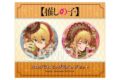 【推しの子】 ホログラムビッグ缶バッジセット Happy Autumn 2025 ver.
アニメイトで
2026年08月発売 【推しの子】 ホログラムビッグ缶バッジセット Happy Autumn 2025 ver.
アニメイトで
2026年08月発売