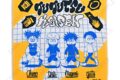 呪術廻戦 nhutoons ハンドタオルB(虎杖・伏黒・乙骨・脹相)
2026年08月発売 呪術廻戦 nhutoons ハンドタオルB(虎杖・伏黒・乙骨・脹相)
2026年08月発売