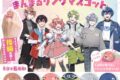 カラフルピーチ びっくらたまご まんまるリングマスコット vol.2 アニメイトで
2026/10/20 発売 カラフルピーチ びっくらたまご まんまるリングマスコット vol.2 アニメイトで
2026/10/20 発売