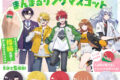 カラフルピーチ びっくらたまご まんまるリングマスコット vol.1 アニメイトで
2026/10/20 発売 カラフルピーチ びっくらたまご まんまるリングマスコット vol.1 アニメイトで
2026/10/20 発売
