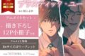 横山よ紗「プラスティック・ユー アニメイトセット
」
2026年7月24日発売 横山よ紗「プラスティック・ユー アニメイトセット
」
2026年7月24日発売