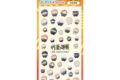呪術廻戦 5周年 ふわコロりんぷっクリアデコシール A 渋谷事変
2026年08月発売 呪術廻戦 5周年 ふわコロりんぷっクリアデコシール A 渋谷事変
2026年08月発売