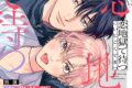 【ドラマCD】恋地獄で待つ アニメイト限定盤
2026年7月22日発売
で取扱中 【ドラマCD】恋地獄で待つ アニメイト限定盤
2026年7月22日発売
で取扱中