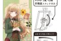 お隣の天使様にいつの間にか駄目人間にされていた件2 アート缶バッジ 椎名真昼 四季の彩り 秋 アニメイトで
2026年09月発売 お隣の天使様にいつの間にか駄目人間にされていた件2 アート缶バッジ 椎名真昼 四季の彩り 秋 アニメイトで
2026年09月発売