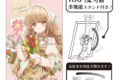 お隣の天使様にいつの間にか駄目人間にされていた件2 アート缶バッジ 椎名真昼 四季の彩り 春 アニメイトで
2026年09月発売 お隣の天使様にいつの間にか駄目人間にされていた件2 アート缶バッジ 椎名真昼 四季の彩り 春 アニメイトで
2026年09月発売