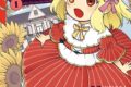 西園フミコ「大商家の愛娘 第幼女巻ですが、毎日元気いっぱいに暮らしていたら攻略対象の過去トラウマを一掃しちゃってたみたいです THE COMIC 第1巻
」
2026年6月12日発売 西園フミコ「大商家の愛娘 第幼女巻ですが、毎日元気いっぱいに暮らしていたら攻略対象の過去トラウマを一掃しちゃってたみたいです THE COMIC 第1巻
」
2026年6月12日発売