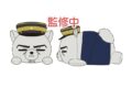 ゴールデンカムイ どうぶつフォーゼマスコット 寝っころ 8.月島軍曹 アニメイトで
2026/09/25 発売 ゴールデンカムイ どうぶつフォーゼマスコット 寝っころ 8.月島軍曹 アニメイトで
2026/09/25 発売