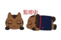 ゴールデンカムイ どうぶつフォーゼマスコット 寝っころ 7.宇佐美上等兵 アニメイトで
2026/09/25 発売 ゴールデンカムイ どうぶつフォーゼマスコット 寝っころ 7.宇佐美上等兵 アニメイトで
2026/09/25 発売
