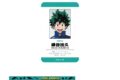 アニメ『僕のヒーローアカデミア』 カード付ネックストラップ_緑谷出久 海の生きものたちと一緒にPLUS ULTRA
2026年08月上旬発売
で取扱中 アニメ『僕のヒーローアカデミア』 カード付ネックストラップ_緑谷出久 海の生きものたちと一緒にPLUS ULTRA
2026年08月上旬発売
で取扱中