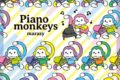 【レコード】まらしぃ/Piano monkeys
2026年9月2日発売 【レコード】まらしぃ/Piano monkeys
2026年9月2日発売