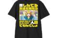 【推しの子】 【推しの子】 MEMちょ セリフTee vol.2ユニセックス(サイズ/XXL)
アニメイトで
2026/09/27 発売 【推しの子】 【推しの子】 MEMちょ セリフTee vol.2ユニセックス(サイズ/XXL)
アニメイトで
2026/09/27 発売