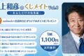井上和彦のくじメイトVol.6~あなただけの執事編~ アニメイトで
2026年10月 中旬 発売 井上和彦のくじメイトVol.6~あなただけの執事編~ アニメイトで
2026年10月 中旬 発売