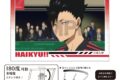 ハイキュー!! アート缶バッジ 黒尾鉄朗
2026年07月発売
で取扱中 ハイキュー!! アート缶バッジ 黒尾鉄朗
2026年07月発売
で取扱中