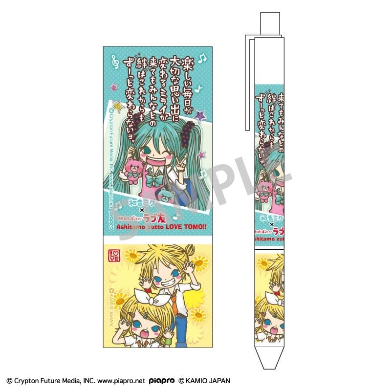 プロセカ 『プロジェクトセカイ 5th Anniversary 感謝祭』ビッグタオル