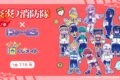 TVアニメ『炎炎ノ消防隊 参ノ章』×にゅ~とろ くじメイト アニメイトで
2026年09月 下旬 発売 TVアニメ『炎炎ノ消防隊 参ノ章』×にゅ~とろ くじメイト アニメイトで
2026年09月 下旬 発売