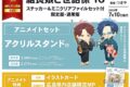 つきや「組長娘と世話係 第16巻 ステッカー&ミニクリアファイルセット付限定版 アニメイトセット
」
2026年7月10日発売 つきや「組長娘と世話係 第16巻 ステッカー&ミニクリアファイルセット付限定版 アニメイトセット
」
2026年7月10日発売