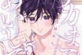 【ドラマCD】BLCDコレクションナカまであいして5 通常盤
2026年8月28日発売
で取扱中 【ドラマCD】BLCDコレクションナカまであいして5 通常盤
2026年8月28日発売
で取扱中