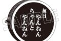 ハイキュー!! 北さんのちゃんとやんねんランドリーポーチ
2026年7月31日発売
で取扱中 ハイキュー!! 北さんのちゃんとやんねんランドリーポーチ
2026年7月31日発売
で取扱中