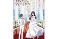 TVアニメ『僕の心のヤバイやつ』 描き下ろしレイヤークリアファイル
アニメイトで
2026/08/22 発売 TVアニメ『僕の心のヤバイやつ』 描き下ろしレイヤークリアファイル
アニメイトで
2026/08/22 発売