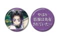 アニメ「鬼滅の刃 胡蝶しのぶ 75mm推しゴト缶バッジセット
アニメイトで
2026/09/27 発売 アニメ「鬼滅の刃 胡蝶しのぶ 75mm推しゴト缶バッジセット
アニメイトで
2026/09/27 発売