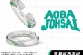 アニメハイキュー!! イヤーカフ 青葉城西高校 及川 徹
2026年11月下旬発売 アニメハイキュー!! イヤーカフ 青葉城西高校 及川 徹
2026年11月下旬発売