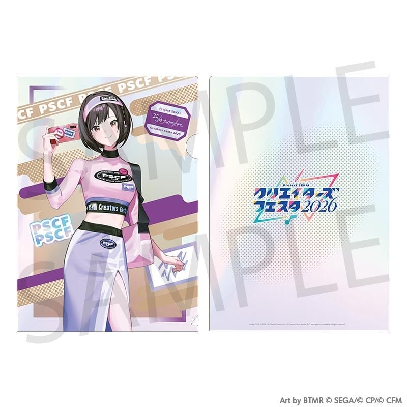 プロセカ 『プロジェクトセカイ 5th Anniversary 感謝祭』オーロラ