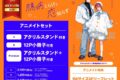 N丸「臆病くらげと恋知らず アニメイトセットB
」
2026年8月27日発売 N丸「臆病くらげと恋知らず アニメイトセットB
」
2026年8月27日発売
