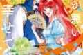 燃費が悪い聖女ですが、公爵様に拾われて幸せです!(ごはん的に♪) 3巻
2026年6月5日
発売 燃費が悪い聖女ですが、公爵様に拾われて幸せです!(ごはん的に♪) 3巻
2026年6月5日
発売