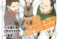 万能「村づくり」チートでお手軽スローライフ ~村ですが何か?~(コミック) 7巻
2026年6月5日
発売 万能「村づくり」チートでお手軽スローライフ ~村ですが何か?~(コミック) 7巻
2026年6月5日
発売