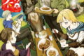 週末異世界キャンプ 2巻
2026年6月5日
発売 週末異世界キャンプ 2巻
2026年6月5日
発売