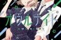 オウルナイト 7巻
2026年6月11日
発売 オウルナイト 7巻
2026年6月11日
発売