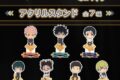 呪術廻戦 死滅回游 ちょこんとのっかりミニキャラ アクリルスタンド
2026年06月発売
で取扱中 呪術廻戦 死滅回游 ちょこんとのっかりミニキャラ アクリルスタンド
2026年06月発売
で取扱中
