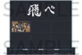 ハイキュー!! カスタマイズパネルスタンド 付替えマグネットパーツ1枚付き
アニメイトで
2025年10月発売 ハイキュー!! カスタマイズパネルスタンド 付替えマグネットパーツ1枚付き
アニメイトで
2025年10月発売