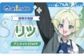 ブルーアーカイブ (ブルアカ) 店員名札風アクリルバッジ/リツ
2026年10月発売
(アニメイト) ブルーアーカイブ (ブルアカ) 店員名札風アクリルバッジ/リツ
2026年10月発売
(アニメイト)