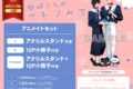 N丸「柴崎さんのケモノみち アニメイトセットPremium
」
2026年8月27日発売 N丸「柴崎さんのケモノみち アニメイトセットPremium
」
2026年8月27日発売