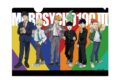 モブサイコ100 Ⅲ A4クリアファイル:10周年ver.
アニメイトで
2026年09月上旬発売 モブサイコ100 Ⅲ A4クリアファイル:10周年ver.
アニメイトで
2026年09月上旬発売