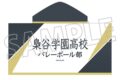 ハイキュー!! フード付きタオル/梟谷学園高校
2026年7月31日発売
で取扱中 ハイキュー!! フード付きタオル/梟谷学園高校
2026年7月31日発売
で取扱中
