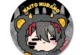 桃源暗鬼 第5弾 レザーバッジ(丸形) M-OB (無陀野無人)
2026年09月下旬発売 桃源暗鬼 第5弾 レザーバッジ(丸形) M-OB (無陀野無人)
2026年09月下旬発売