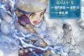 TOブックス「本好きの下剋上~司書になるためには手段を選んでいられません~ 第三部「領地に本を広げよう! 第10巻」
」
2026年7月15日発売 TOブックス「本好きの下剋上~司書になるためには手段を選んでいられません~ 第三部「領地に本を広げよう! 第10巻」
」
2026年7月15日発売
