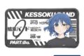ぼっち・ざ・ろっく! 山田リョウ 脱着式フルカラーワッペン
2026年09月発売
で取扱中 (アニメイト) ぼっち・ざ・ろっく! 山田リョウ 脱着式フルカラーワッペン
2026年09月発売
で取扱中 (アニメイト)