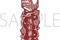 刀剣乱舞ONLINE レーザーカットしおり/後家兼光
2026年3月28日発売 刀剣乱舞ONLINE レーザーカットしおり/後家兼光
2026年3月28日発売
