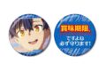 グリッドマン ユニバース 麻中 蓬 75mm推しゴト缶バッジセット
2026/10/09 発売 グリッドマン ユニバース 麻中 蓬 75mm推しゴト缶バッジセット
2026/10/09 発売